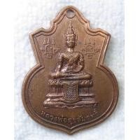 ราคา เหรียญหลวงพ่อสุขสัมฤทธิ์ พระครูวรกิจวิธาน วัดตูม จ อยุธยา ปี 2552 (21162337263)