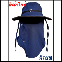 ราคา หมวกใส่กันแดด แบบคลุมหน้า สินค้าพร้อมส่ง (16179322406)