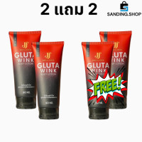 ราคา gluta wink กลูต้าวิ้งค์ 1แถม1 body lotion ครีมทาผิว โลชั่นกลูวิ้ง โลชั่นกลูต้าวิ้ง 1 หลอด 80 ml (21197595967)