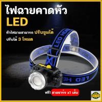 ราคา ปลีก ส่ง R359 ไฟฉายคาดหัว หลายรุ่น ไฟฉายแรงสูง ไฟคาดหัว ไฟส่องสัตว์ ไฟส่องกบ กันน้ำ ไฟฉายเดินป่า Headlamp (11426545169)