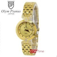 ราคา O P Olym Pianus นาฬิกาผู้หญิง สายสแตนเลส รุ่น 2478L 403E หน้าทอง เรือนทอง (1916138779)