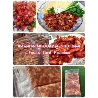 ราคา พร้อมส่ง แหนมกระดูกอ่อน หมักสุตรอีสาน 1 แพค 500 กรัม แหนมกระดูกหมู แหนมกระดูกอ่อนใบพายแก้ว กระดูกอ่อน แหนมหมู อาหารอีสาน (3415186625)