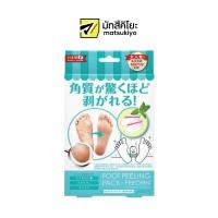 ราคา Perorin Peeling Mint 1pair เปโรรินพิลลิ่งมิ้น 1คู่ (17797268132)