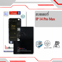 ราคา แบตเตอรี่ Iphone 14 Pro Max แบตไอโฟน แบตเตอรี่ไอโฟน แบตมือถือ แบตโทรศัพท์ แบตแท้ 100 รับประกัน 1ปี (20992741934)