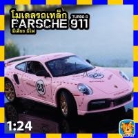 ราคา โมเดลรถ เหล็ก มีกล่อง รถปอเช่ PORSCHE TURBOS 911 สเกล 1 24 ยาว งาน MINIAUTO New มีเสียง มีไฟ (16307869065)