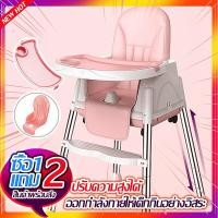 ราคา เก้าอี้เด็ก เก้าอี้กินข้าวเด็ก 3in1 โต๊ะกินข้าวเด็ก โต๊ะเก้าอี้กินข้าวเด็ก เก้าอี้ทานข้าวเด็ก เก้าอี้กินข้าว ปรับได้ 3 แบบ เเข็งเเรง (15953604415)
