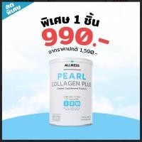 ราคา Allness Collagen Pearl Plus ออลเนส เพิร์ล คอลลาเจน คอลลาเจนบำรุงกระดูกและข้อ เหมาะสำหรับคนปวดเข่า ผมร่วง 1กระปุก ชงได้20แก้ว (20799239268)
