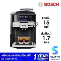 ราคา BOSCH เครื่องชงกาแฟอัตโนมัติ Vero Barista 400 15 บาร์ รุ่นTIS65429RW โดย สยามทีวี by Siam T V (16596067719)