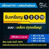 ราคา สติ๊กเกอร์บอกราคาซักผ้า เครื่องซักผ้าหยอดเหรียญ หยอดเหรียญ 5 หยอดเหรียญ 10 ตู้แลกเหรียญ ป้ายเครื่องซักผ้าหยอดเหรียญ (14428245136)