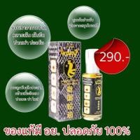 ราคา สเปรย์น้ำมันนวด พญางู แก้ปวดเมื่อย สูตรสมุนไพรแท้ เข้มข้น 50 มล (20084604453)