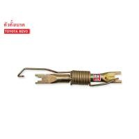 ราคา ตัวตั้งเบรคหลัง TOYOTA REVO 2WD พร้อมสปริง ข้างขวา 04943 0K080 1ชิ้น (14904710925)