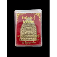 ราคา พระผงเจ้าสัว หลวงพ่อสัญญา คง วัดกลางบางแก้ว กล่องเดิม แท้รับประกัน 4631 (20713506545)