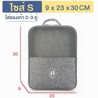 ราคา กระเป๋าใส่รองเท้า กระเป๋ารองเท้า ใส่ได้ 2คู่ 3 4คู่ กระเป๋าจัดระเบียบอเนกประสงค์ กระเป๋าจัดระเบียบเดินทาง (9102407840)