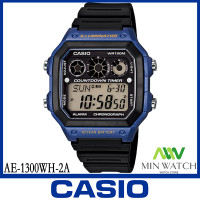 ราคา Casio Digital นาฬิกาข้อมือ ผู้ชาย สายเรซิ่น รุ่น AE 1300WH AE 1300WH 4A AE 1300WH 2A AE 1300WH 8A AE 1300WH 1A AE 1300WH 1A2 ของแท้ 100 ประกันศูนย์CASIO1 ปี จากร้าน MIN WATCH (1534668182)