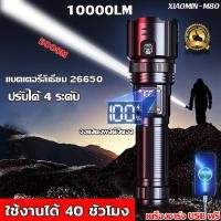 ราคา L K ขายดี รับประกัน 10 ปี M80 ไฟฉาย ไฟฉายเดินป่า รับซูมได้ ไฟฉายมือถือ ไฟฉายชาร์จได ไฟฉายแรงสูงแท้ ไฟฉายกันน้ำแท้ ไฟฉายแรงสูงไกล ไฟฉายพกพา LED ไฟฉายแรงสูง ไฟฉายพกพาชาร์จ (20012189675)