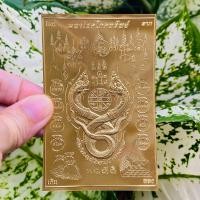 ราคา แผ่นทองพญานาคมหาโภคทรัพย์เซ็ต100แผ่นเสริมดวงโชคลาภ (14479442507)