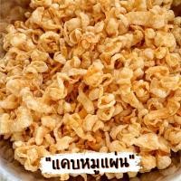 ราคา แคบหมูกระจก ทอดใหม่ กรอบ อร่อย 200g หมูกระจกติดมัน หมูกระจก แคบหมู ของฝาก ขนมปีใหม่ ของขวัญ (16429314585)