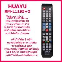 ราคา รีโมทยูนิเวอร์แซล สำหรับ LCD LED TV กำหนดยี่ห้อทีวีที่ต้องการได้ง่าย ๆ ตั้งยี่ห้อเพียงกดปุ่มเดียว สินค้าในไทย ส่งไวจริง ๆ (14101072769)