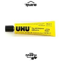 ราคา UHU ยู้ฮู การสารพัดประโยชน์ 35 ml No 13 (15925457529)