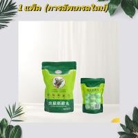 ราคา สเปรย์ไล่หนู สเปรย์ไล่หนู500ml น้ำยาไล่หนู ไล่หนูในบ้าน น้ำยาไล่หนู ในรถยนต์ ในบ้านสเปรย์ขับ สารสกัดจากพืช ใช้ได้สำหรับแม่และลูเมาส์ไป (20043992706)