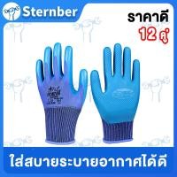 ราคา 24คู่ ถุงมือผ้าเคลือบยาง ถุงมือตัดอ้อย ถุงมือยางพารา ถุงมือกันบาด ถุงมือกันหนาม ถุงมือช่าง ถุงมือใส่ทำงาน ถุงมือเคลือบยางพารา ถุงมือนิรภัย ถุงมือเคลือบยาง (17010652215)