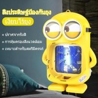 ราคา เครื่องกันยุง Mosquito Killer Lampโคมไฟ LED ไล่ยุง 1แถม 1 เครื่องดักยุงและแมลง โคมไฟดักยุง เครื่องดักยุงไฟฟ้า ที่ดักยุง เครื่องดักยุงสีดำ ดักจับด้วยรังสีอัลตร้าไว (4016828949)