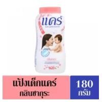 ราคา แป้งแคร์ แป้งเด็ก care แคร์ ขนาด 180 กรัม (10262190636)