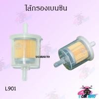 ราคา กรองน้ำมันเบนซิน ใช้ได้ทุกรุ่น ไส้กรองน้ำมันเบนซิน กรองน้ำมัน กรองน้ำมันมอไซค์ ไส้กรองน้ำมันเชื้อเพลิง (17101665492)
