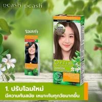ราคา DCASH Optimus Color cream ครีมย้อมผม ออพติมัส ออร์แกนิค (21113881423)