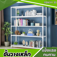 ราคา ชั้นวางของ 5 ชั้น รับน้ำหนักชั้นละ 40KG ขนาด 180cm x กว้าง60cm x ลึก40cm (20329565617)