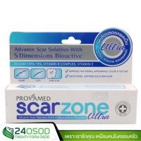 ราคา Provamed Scar Zone Ultra โปรวาเมด สกา โซน อัลตร้า ปริมาณสุทธิ 10 g ช่วยลดเลือนรอยแผลเป็น (523390500)