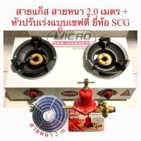 ราคา ชุดเตาแก๊สตั้งโต๊ะคู่ แรงดันสูง เตาแม่ค้า หัวเตา KB4 จุดติดอัตโนมัติ ยี่ห้อGAZMA รุ่นGMC STL2KB3 5 AUTOสามารถเลือกอุปกรณ์เพิ่มเติมตามตัวเลือกได้ (14643984624)