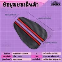 ราคา 360 คิ้วกันฝน แผ่นกันน้ำฝน กันสาดกระจกมองข้าง คิ้วกันฝน ติดกระจกมองข้างรถยนต์ แผ่นกันฝนกระจกข้าง กาวแน่น ติดทน เก็บเงินปลายทางได้ (12455706100)