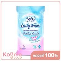 ราคา Sofy Lady Wipes Cooling Fresh 9 Sheets ทิชชู่เปียกสำหรับจุดซ่อนเร้น สะอาด เย็น สดชื่น (19799232959)