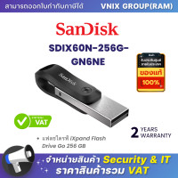ราคา Sandisk SDIX60N 256G GN6NE แฟลชไดรฟ์ iXpand Flash Drive Go 256 GB By Vnix Group (20805875677)