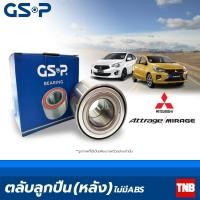 ราคา GSP ลูกปืนล้อ หลัง Mitsubishi Attrage Mirage ปี 2012 On มิตซูบิชิ แอทราจ มิราจ (13339103001)