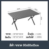 ราคา โต๊ะและเก้าอี้ตั้งแคมป์ เก้าอี้พับกลางแจ้ง เก้าอี้ปิคนิค โต๊ะพับ เก้าอี้พับพกพา เก้าอี้ชายหาดแคมป์ปิ้ง พร้อมส่ง (21024304810)