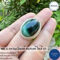 ราคา ลดราคาพิเศษ แหวนพลอยแท้ แหวนพลอยผู้ชาย แหวนเงิน925 พลอยแท้ ธรรมชาติ Handmade แหวนนำโชค แหวนมงคล (21350193219)