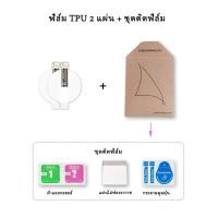 ราคา พร้อมส่ง ฟิล์ม TPU imilab W01 W11 imilab W12 imilab KW66 สายชาณืจ for smart watch imilab W11 imilab W12 imilab KW66 (17068502238)