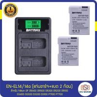 ราคา แบตเตอรี่ EN EL14 EN EL14a Battery for Nikon DF D5600 D5500 D5300 D5200 D5100 D3400 D3300 D3200 D3100 P7100 P7700 (12256984089)