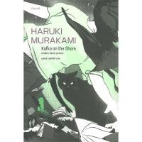 ราคา หนังสือ คาฟกา วิฬาร์ นาคาตะ KAFKA ON THE SHORE (17276849687)