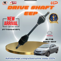 ราคา เพลาขับ EEP TOYOTA ALTIS 2008 2017 เครื่อง1 6 (21267293754)