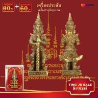 ราคา จี้พระ รูปหล่อ ท้าวเวสสุวรรณ เทวดาเดินดิน หลวงปู่สรวง วัดไพรพัฒนา ต ไพรพัฒนา จ ศรีสะเกษ พ ศ 2519 พร้อมกล่องเดิม (14224349751)