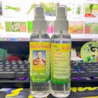 ราคา สเปรย์ตะไคร้หอมกันยุง (17083977775)