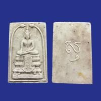 ราคา สมเด็จพระเสตังคมุนี วัดเทพธิดาราม ปี15 หลวงพ่อแดงปลุกเสก (13405199344)