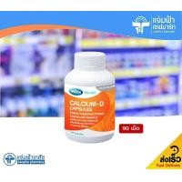 ราคา Mega Calcium D เมก้า แคลเซียม ดี ขนาด 90 แคปซูล แคลเซียมเหลวพร้อมวิตามินดี Exp 5 12 23 (11272371716)