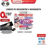 ราคา เก็บคูปองลดเพิ่ม 1200 ผ่อน 0 10ด LENOVO PC IDEACENTRE 5 14IRB8 90VK003DTA i7 13700 ประกัน 3 YOnsite (19048991385)