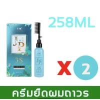 ราคา ยืดผมด้วยตัวเองJUPIAO น้ำยายืดผมถาวร 258ml น้ำยายืดผมชาย ครีมยืดผมตรง ผช ครีมยืดผมถาวร ที่ยืดผมผู้ชาย น้ำยายืดผม ครีมยืดผมถาวร น้ำยายืดผมชาย น้ำยาทำให้ผมตรง ที่ยืดผมถาวร (20999727264)