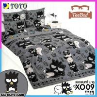 ราคา TeeBed Toto ชุดผ้าปู ผ้านวม 3 5 5 6 ฟุต แบด แบตซ์ มารุ Bad Badtz Maru XO08 XO09 XO10 XO11 XO12 XO13 XO14 XO2566 (14011201589)