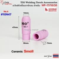 ราคา อะไหล่ เชื่อมอาร์กอน สำหรับ หัวเชื่อม Torch ด้ามเชื่อม รหัส WP17 WP18 WP26 ราคา ต่อ 1 ชิ้น (12925607705)